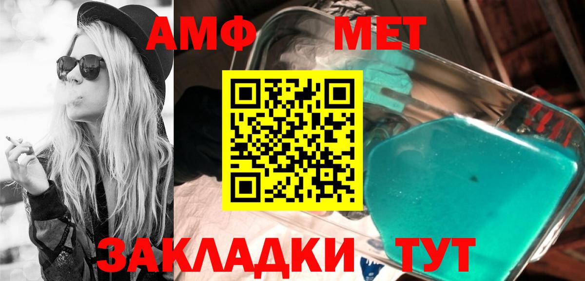 АМФЕТАМИН 98%  Вход с VPN  АМФЕТАМИН  Анапа 