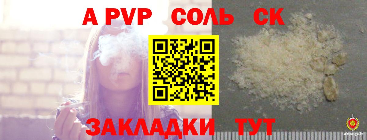 Alpha PVP СК  Вход с VPN  Альфа ПВП СК  Анапа 
