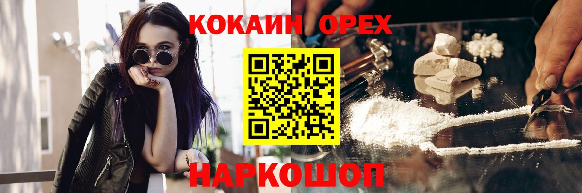 Анапа  КОКАИН  Cocaine Боливия  Вход с VPN  купить  сайты  КОКАИН 98% 