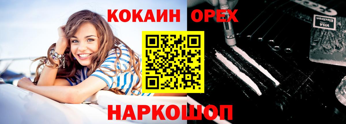 Cocaine 99% Анапа
