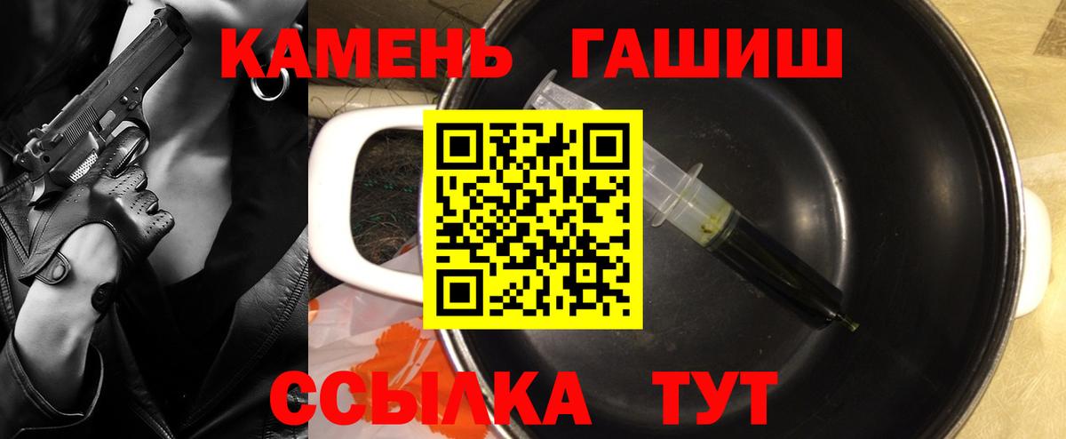 Гашиш Premium Анапа