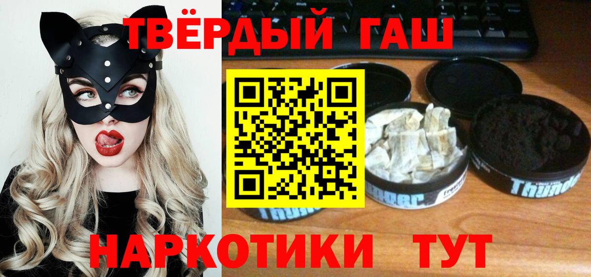Гашиш Cannabis  ГАШ гарик  ГАШИШ  Вход с VPN  купить  сайты  Анапа 