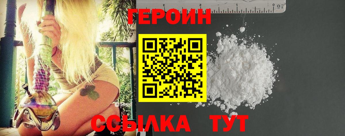 Анапа  ГЕРОИН Афган  Вход с VPN 