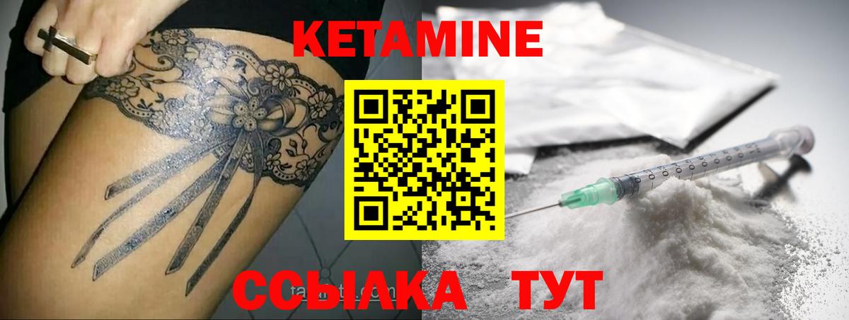 Анапа  КЕТАМИН ketamine  Вход с VPN  КЕТАМИН VHQ 