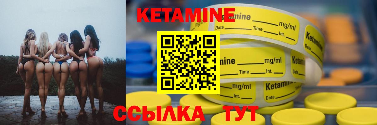 КЕТАМИН VHQ Анапа