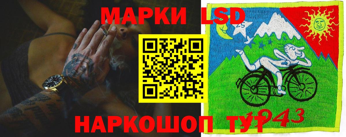 LSD-25 экстази ecstasy Анапа