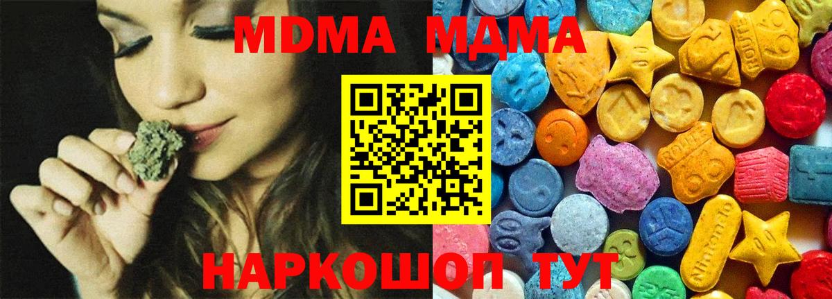 MDMA Molly  Вход с VPN  MDMA  Анапа  МДМА молли 