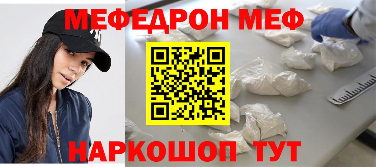 Меф мука Анапа