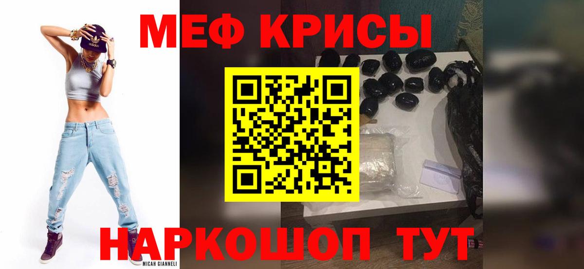 МЯУ-МЯУ мука  Вход с VPN  цена   МЕФ 4 MMC  Анапа 