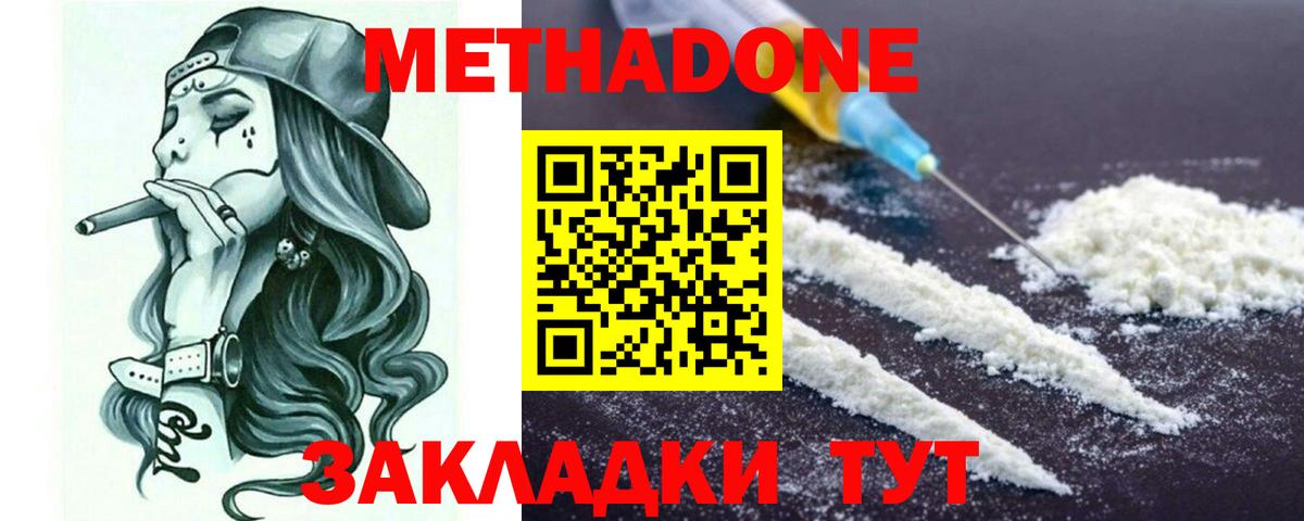 Анапа  кракен ссылки  Вход с VPN  МЕТАДОН VHQ 