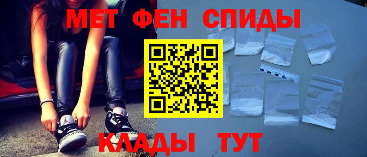 Первитин витя Анапа