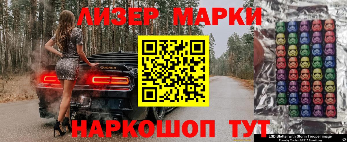 Марки 25I-NBOMe 1,5мг Анапа