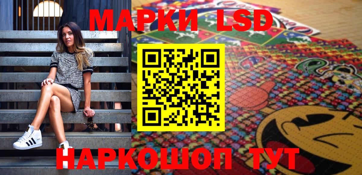 Анапа  Марки NBOMe 1,8мг  Наркотические марки  купить   Вход с VPN 