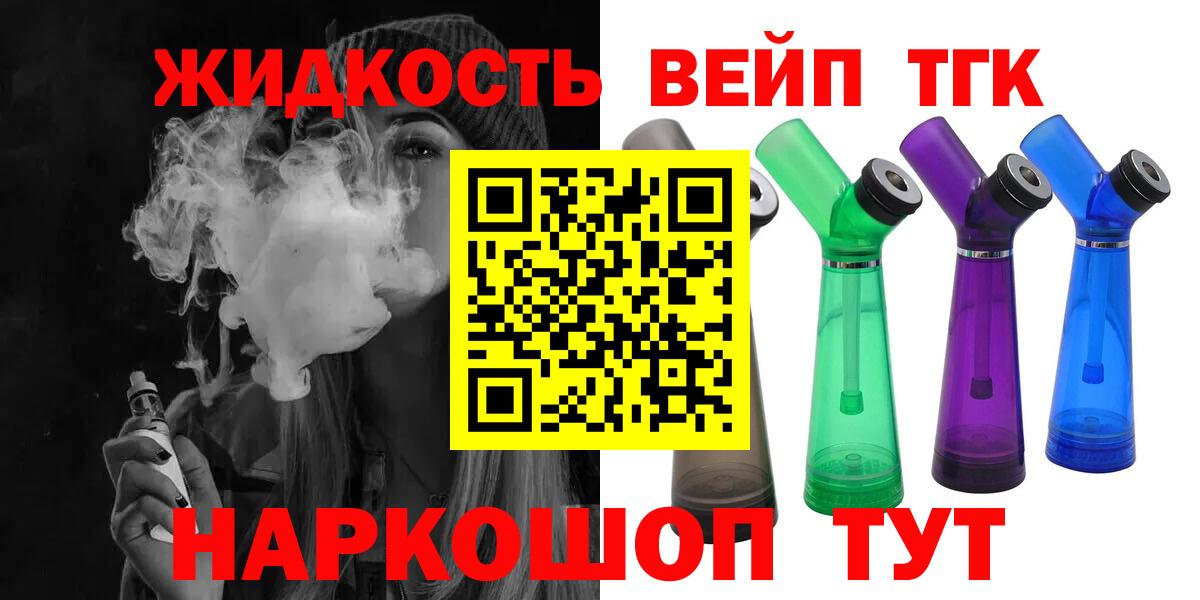 Дистиллят ТГК концентрат  ТГК жижа  Анапа  Вход с VPN 