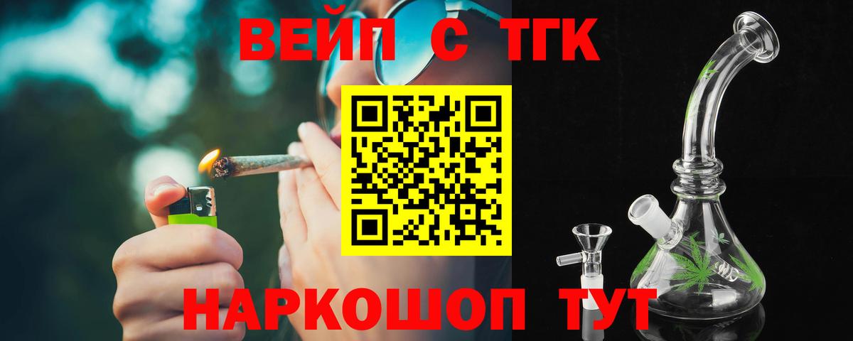 ТГК Wax Анапа